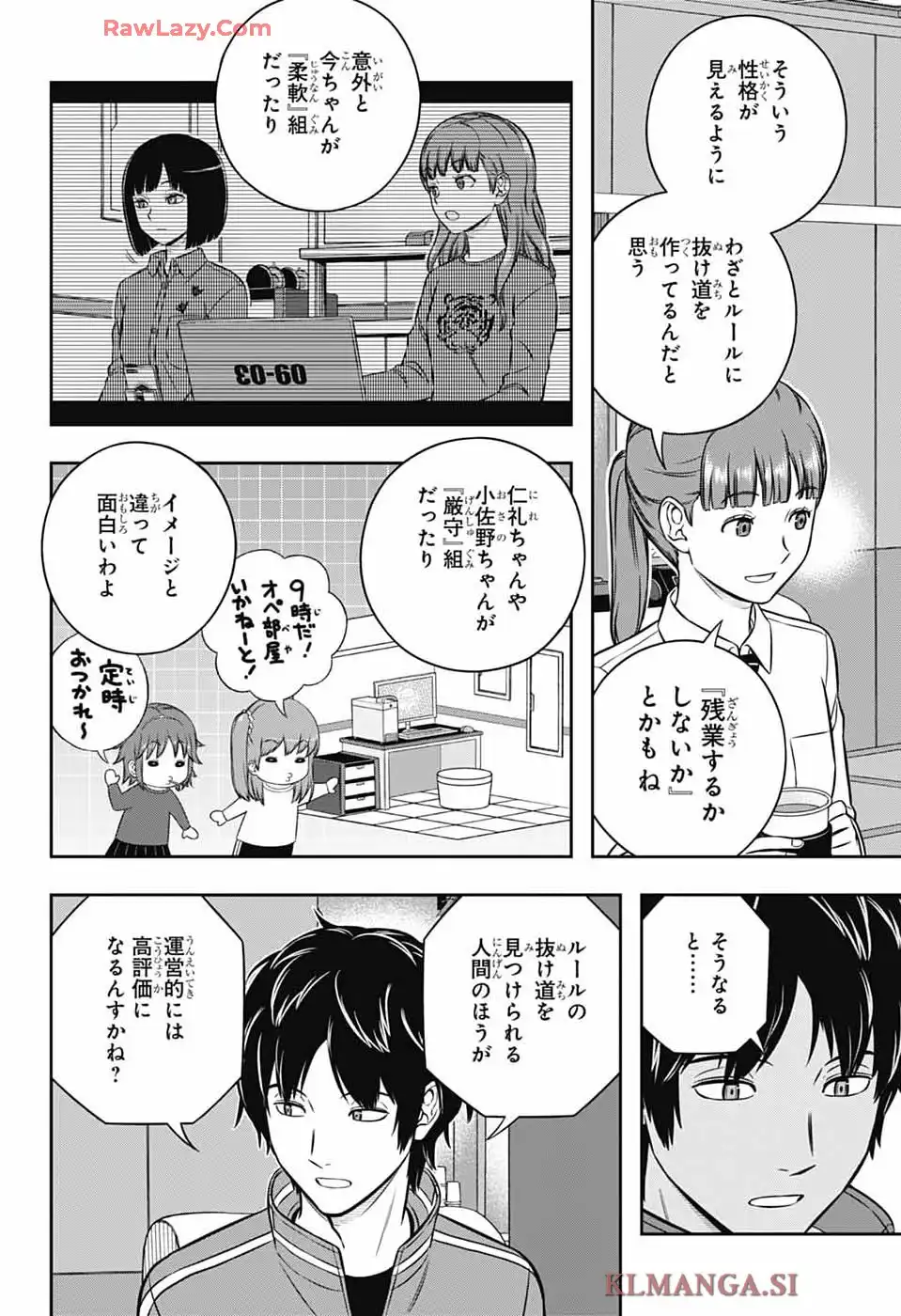 ワールドトリガー 第252話 - Page 23