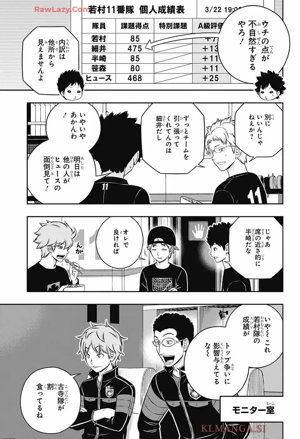 ワールドトリガー 第252話 - Page 14