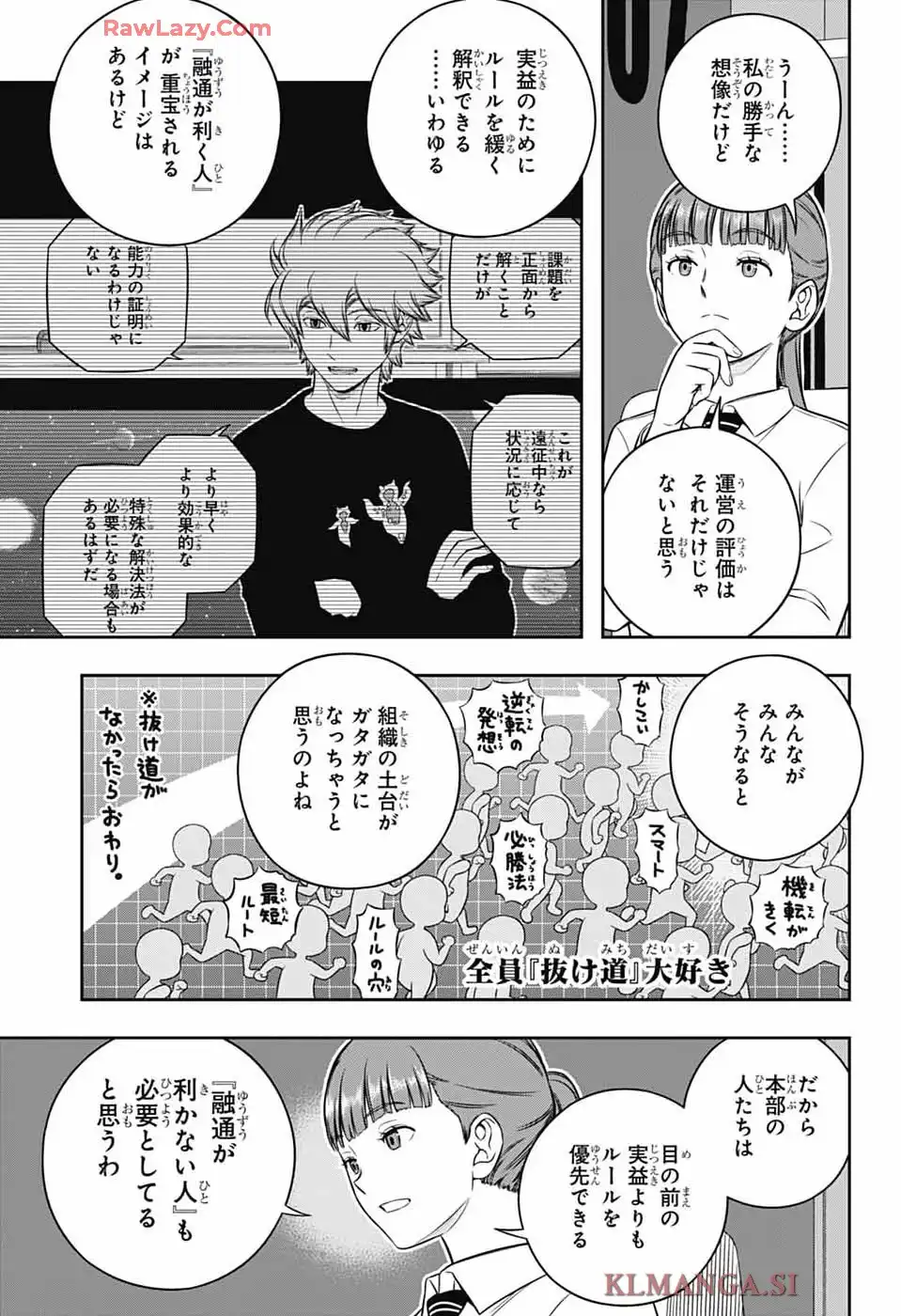 ワールドトリガー 第252話 - Page 25