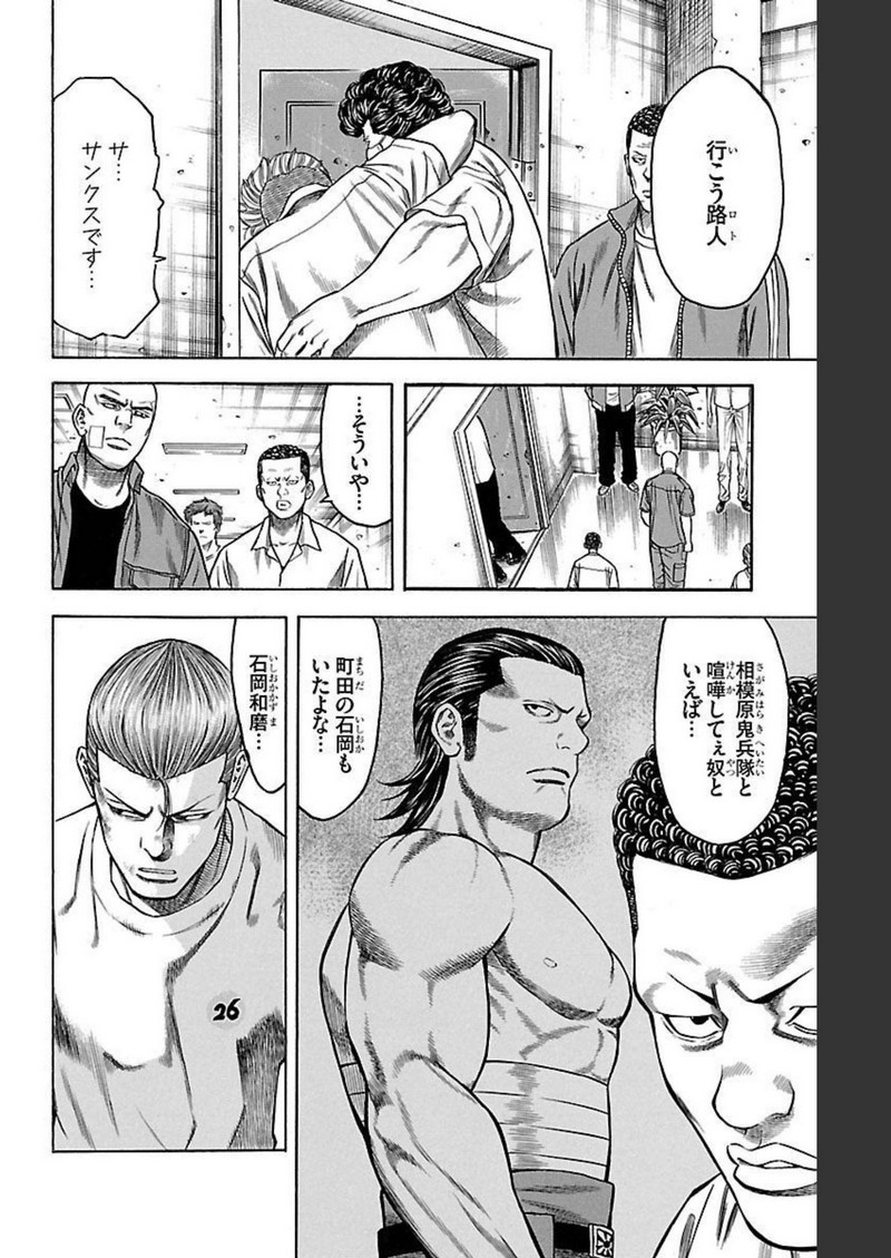 チキン 「ドロップ」前夜の物語 第132話 - Page 28