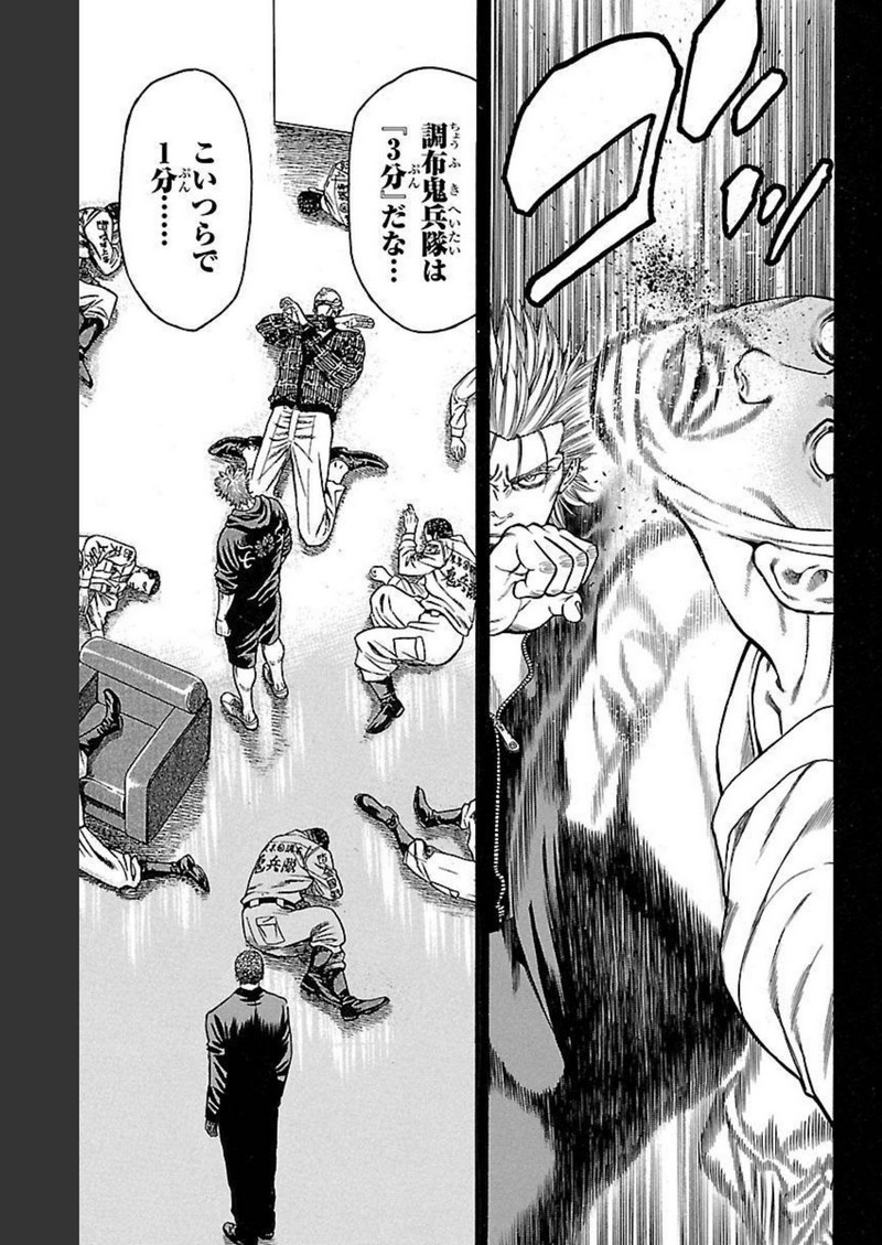 チキン 「ドロップ」前夜の物語 第132話 - Page 17