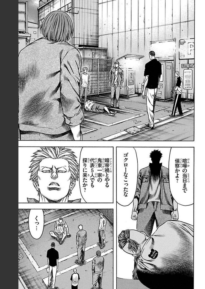 チキン 「ドロップ」前夜の物語 第134話 - Page 35