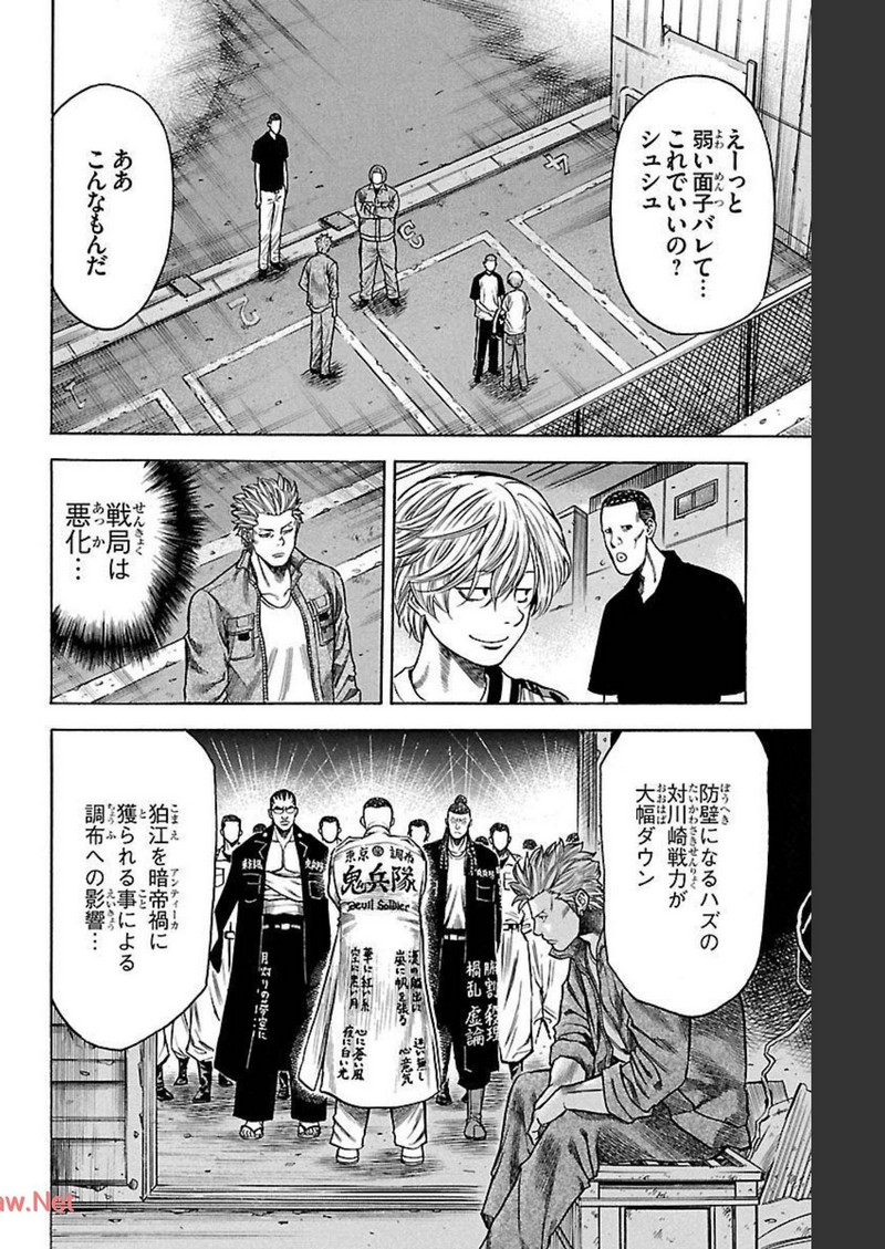 チキン 「ドロップ」前夜の物語 第134話 - Page 42
