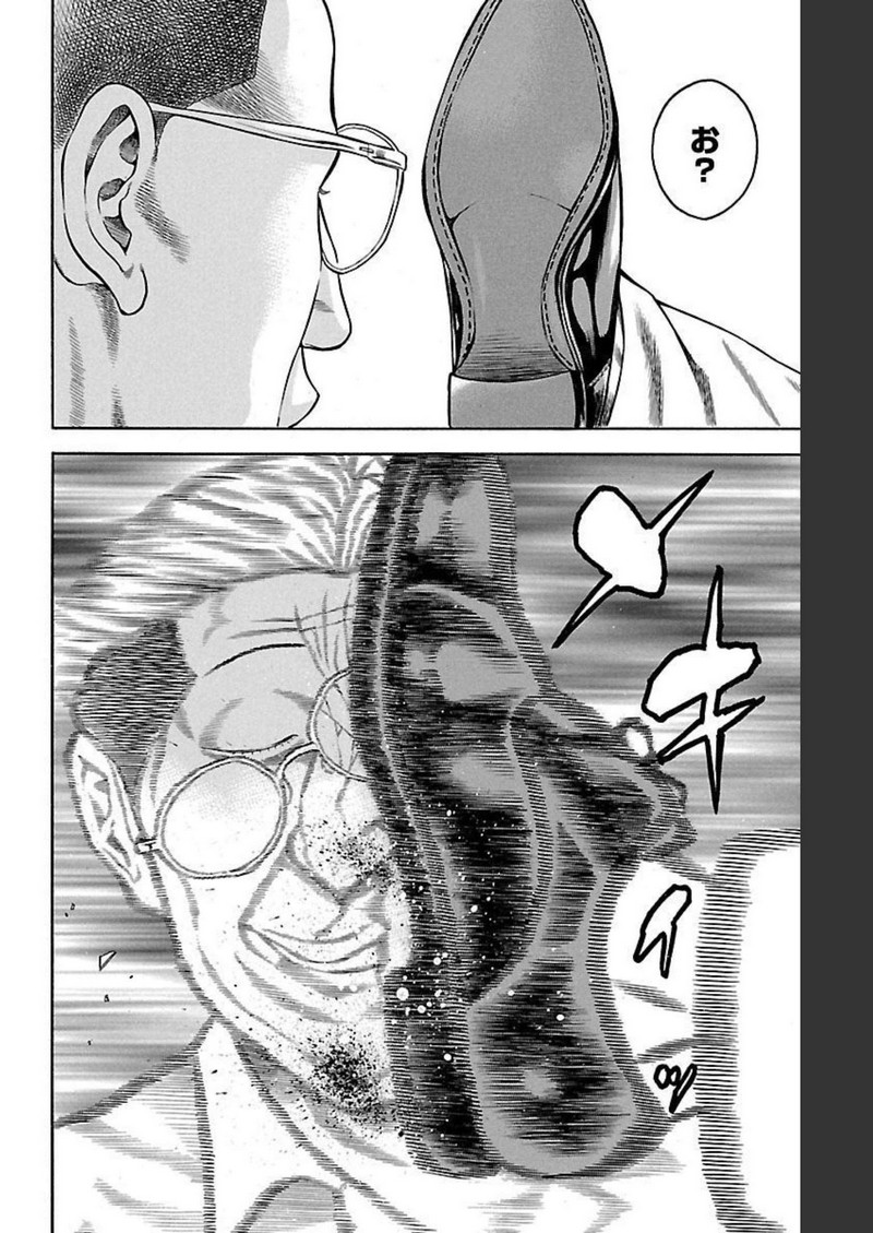 チキン 「ドロップ」前夜の物語 第132話 - Page 10