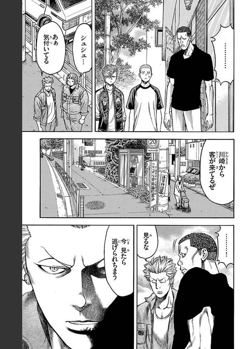 チキン 「ドロップ」前夜の物語 第134話 - Page 21