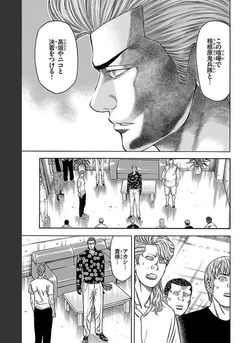 チキン 「ドロップ」前夜の物語 第132話 - Page 5