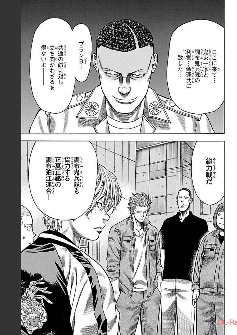 チキン 「ドロップ」前夜の物語 第134話 - Page 43