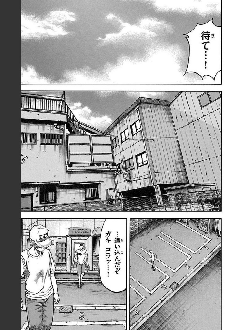 チキン 「ドロップ」前夜の物語 第134話 - Page 31