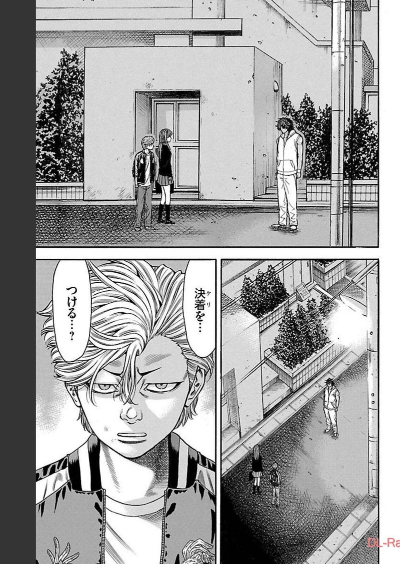 チキン 「ドロップ」前夜の物語 第131話 - Page 3