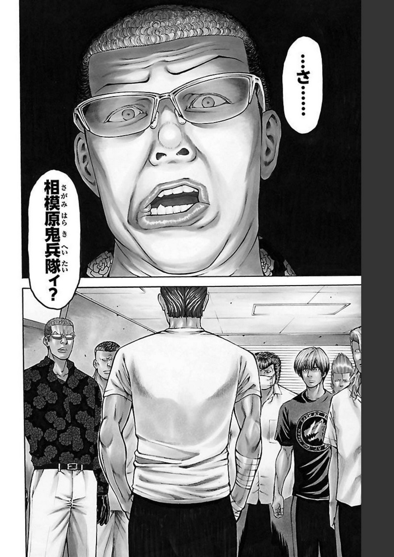 チキン 「ドロップ」前夜の物語 第132話 - Page 2