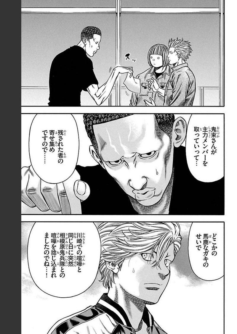 チキン 「ドロップ」前夜の物語 第134話 - Page 17