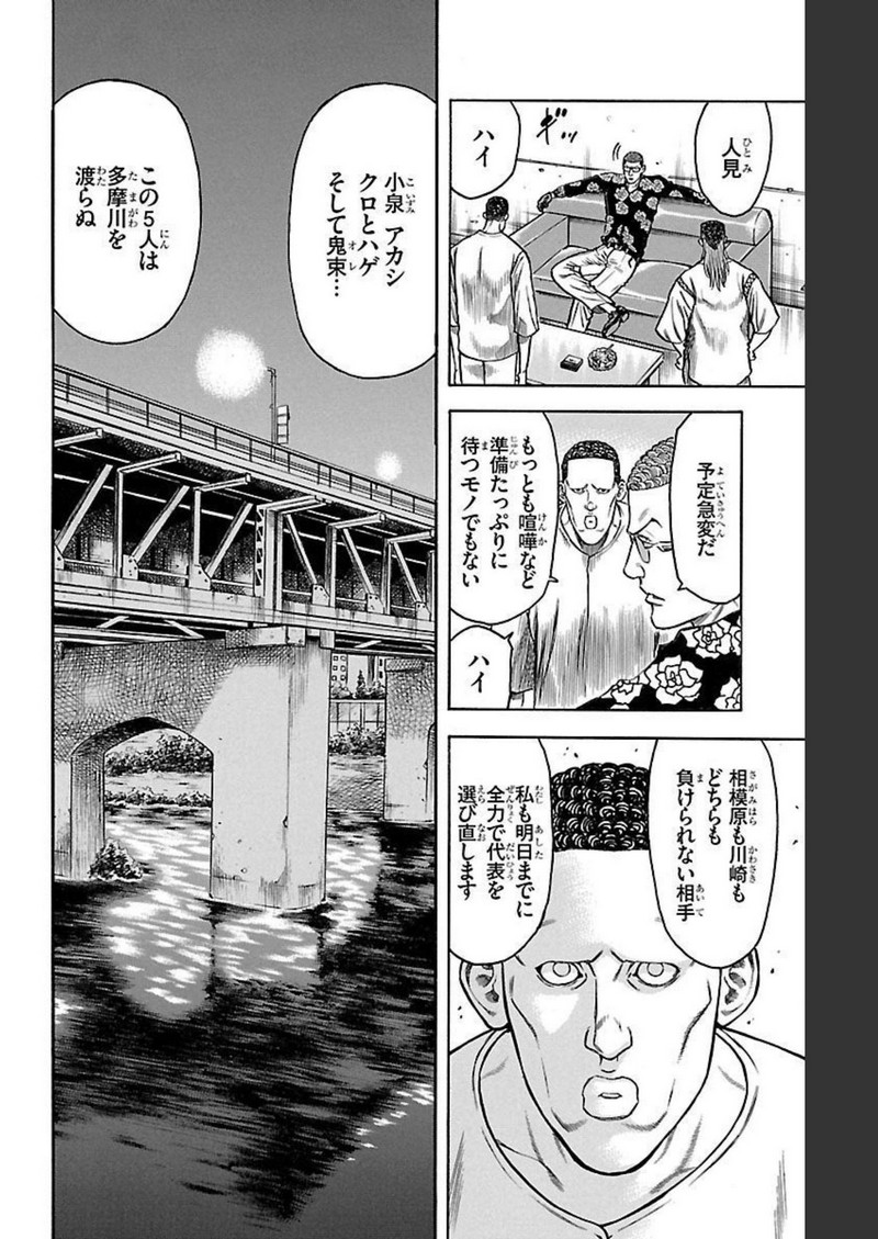 チキン 「ドロップ」前夜の物語 第132話 - Page 30