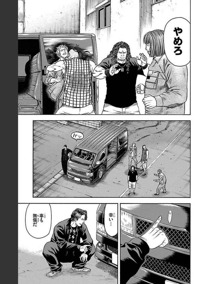 チキン 「ドロップ」前夜の物語 第130話 - Page 13