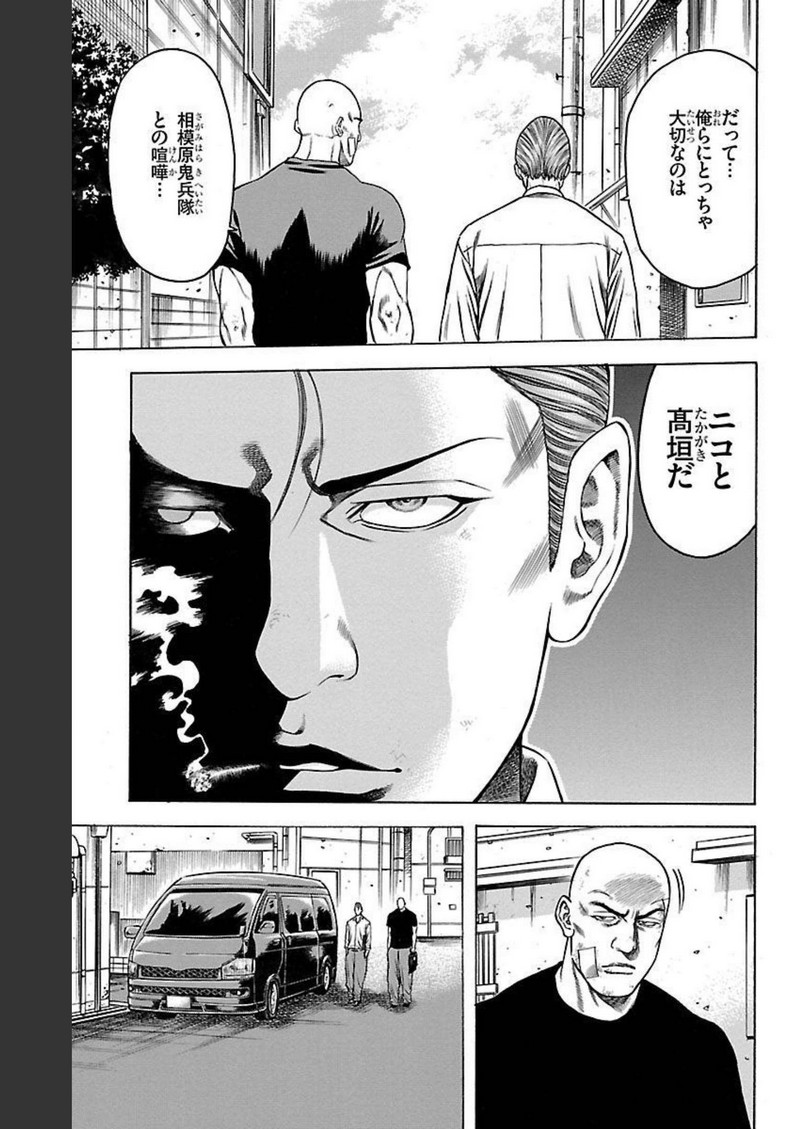 チキン 「ドロップ」前夜の物語 第129話 - Page 37