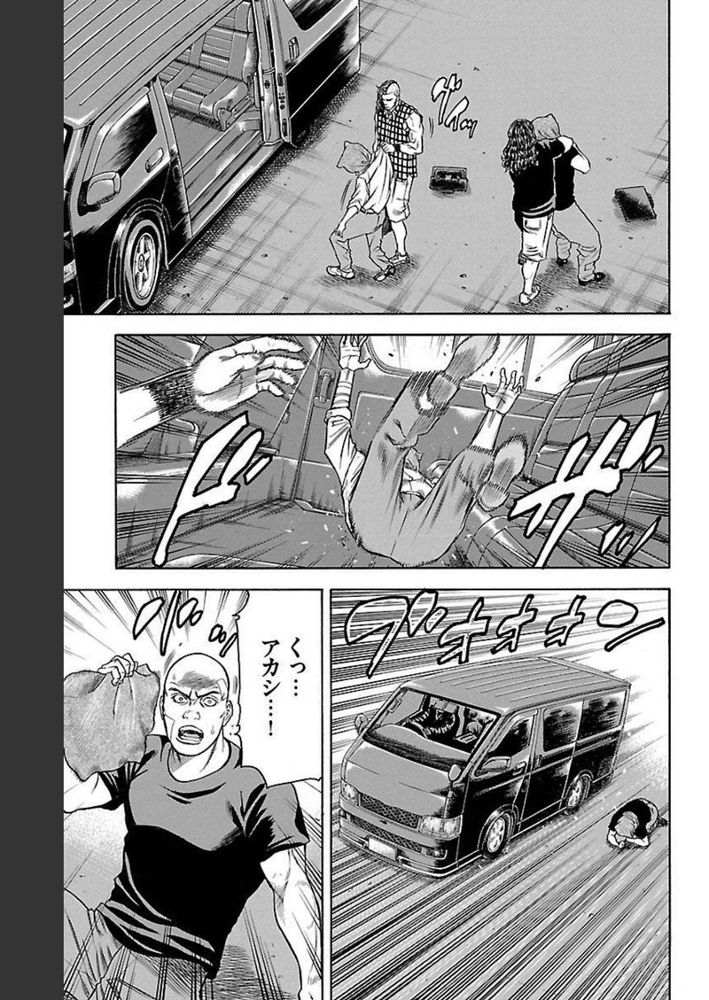 チキン 「ドロップ」前夜の物語 第129話 - Page 41