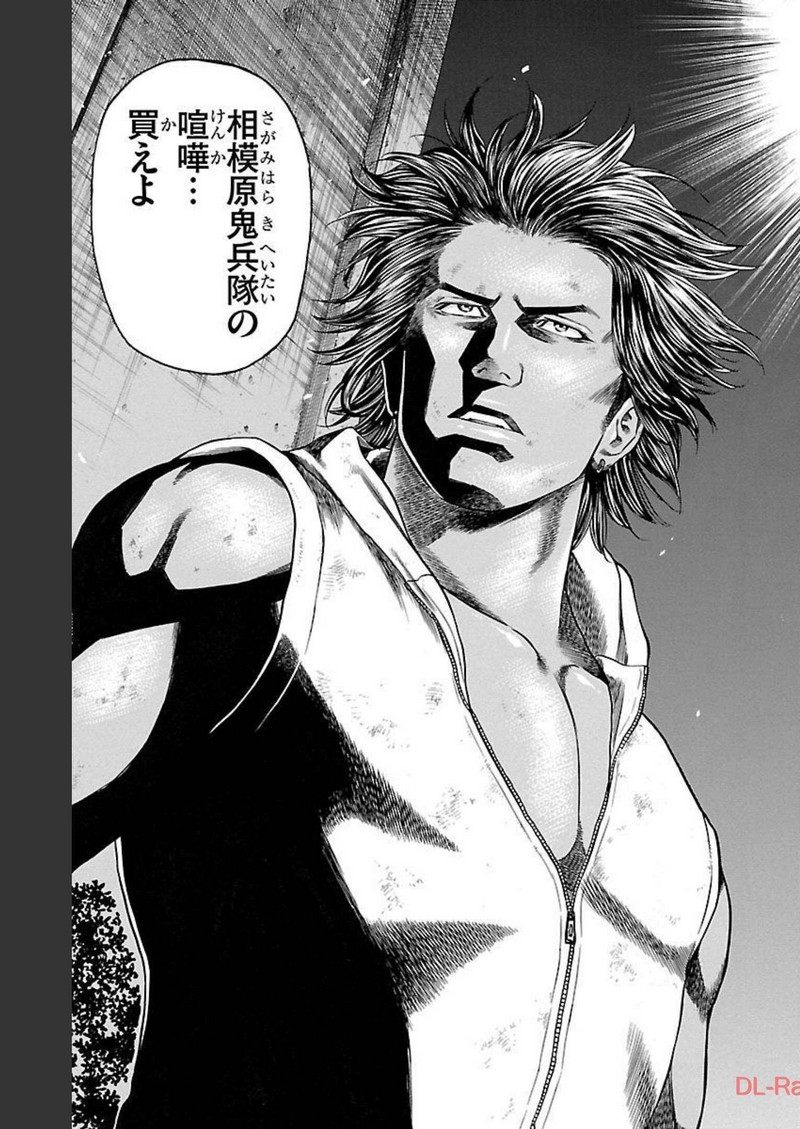 チキン 「ドロップ」前夜の物語 第130話 - Page 43