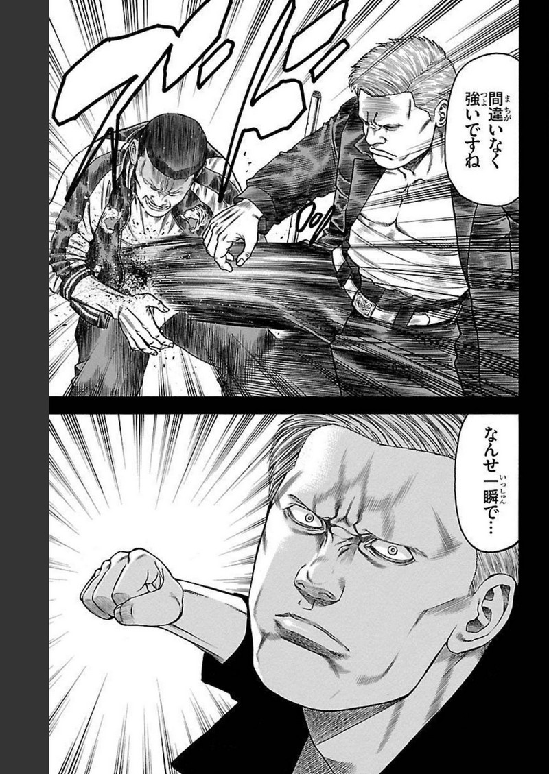 チキン 「ドロップ」前夜の物語 第129話 - Page 25