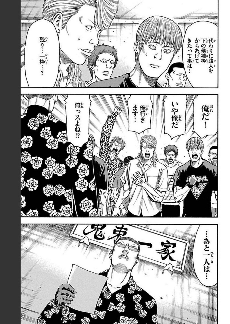 チキン 「ドロップ」前夜の物語 第131話 - Page 41