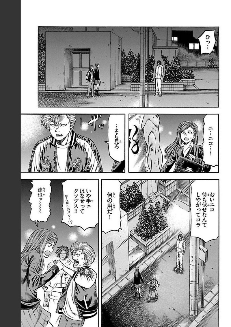 チキン 「ドロップ」前夜の物語 第130話 - Page 39