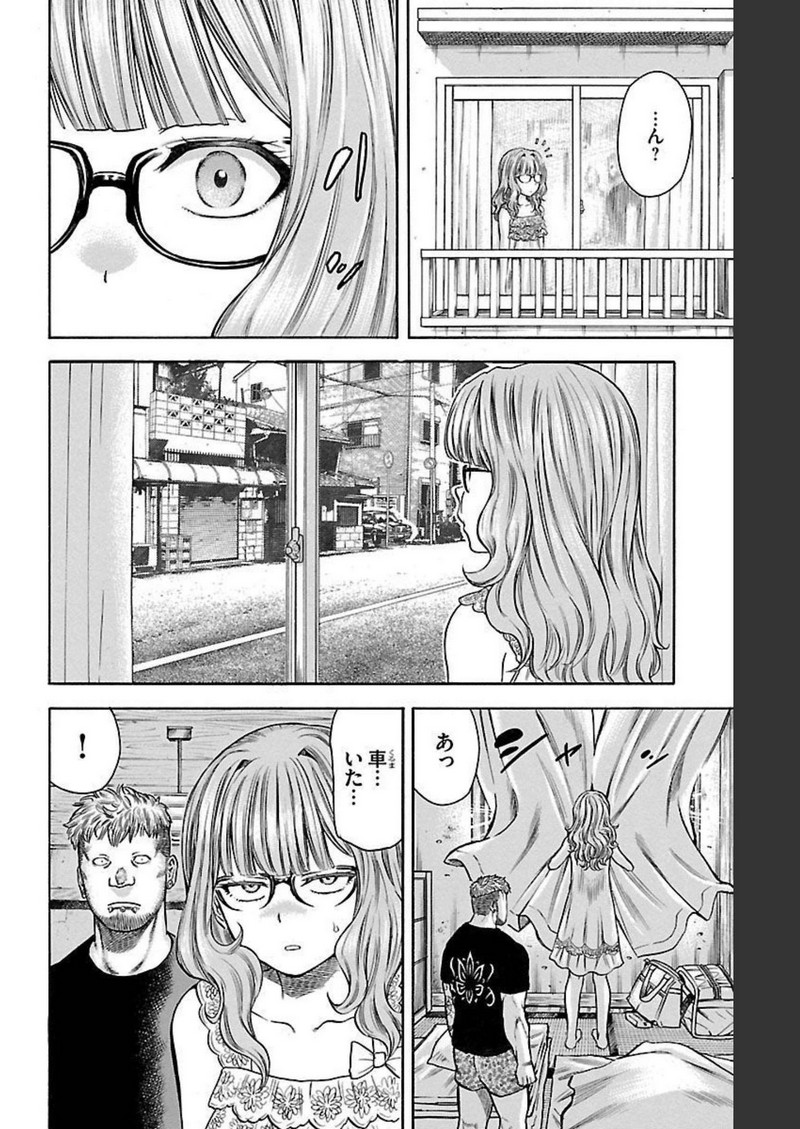チキン 「ドロップ」前夜の物語 第129話 - Page 8