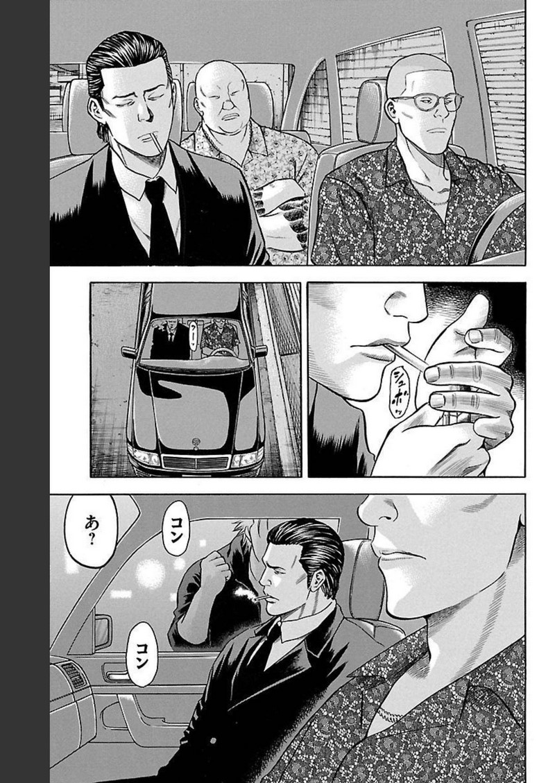 チキン 「ドロップ」前夜の物語 第132話 - Page 37