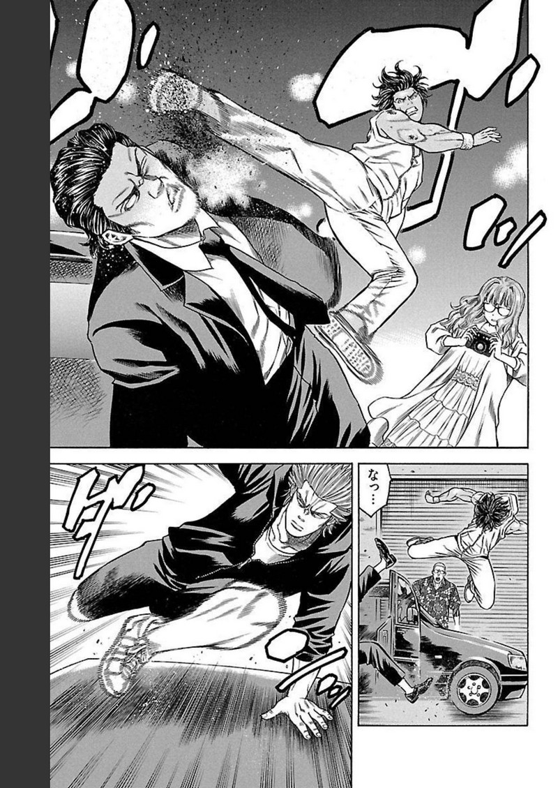 チキン 「ドロップ」前夜の物語 第132話 - Page 41