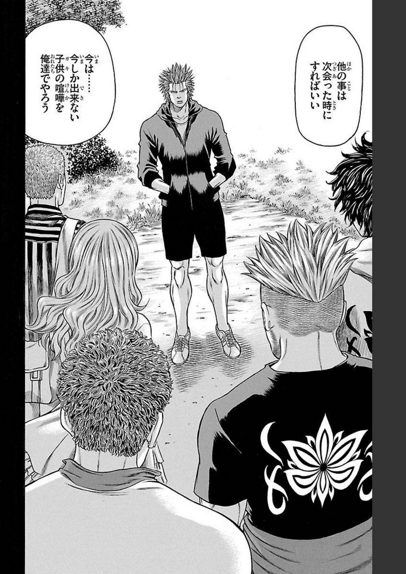 チキン 「ドロップ」前夜の物語 第131話 - Page 10