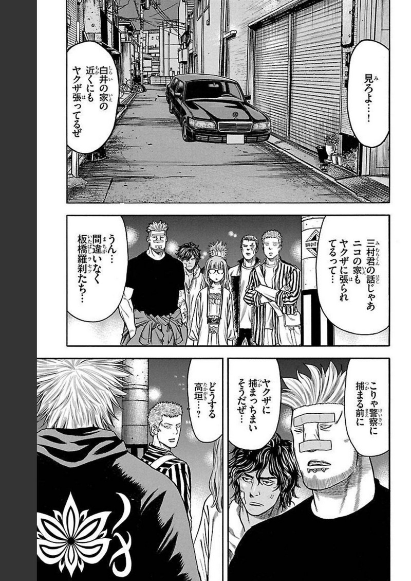 チキン 「ドロップ」前夜の物語 第132話 - Page 35