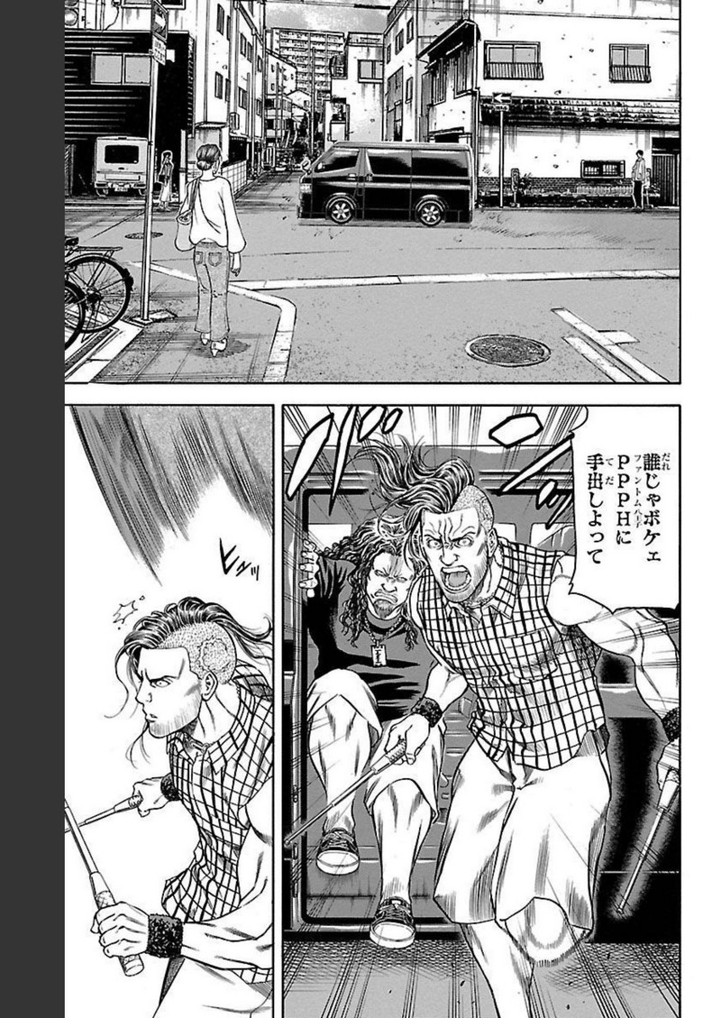 チキン 「ドロップ」前夜の物語 第130話 - Page 9
