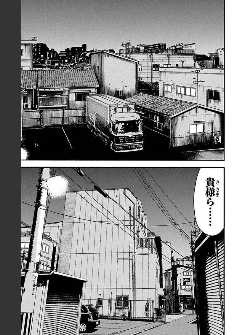 チキン 「ドロップ」前夜の物語 第131話 - Page 35
