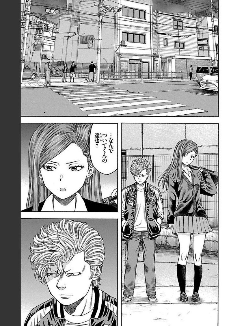 チキン 「ドロップ」前夜の物語 第130話 - Page 31