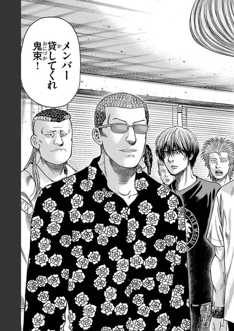 チキン 「ドロップ」前夜の物語 第131話 - Page 45