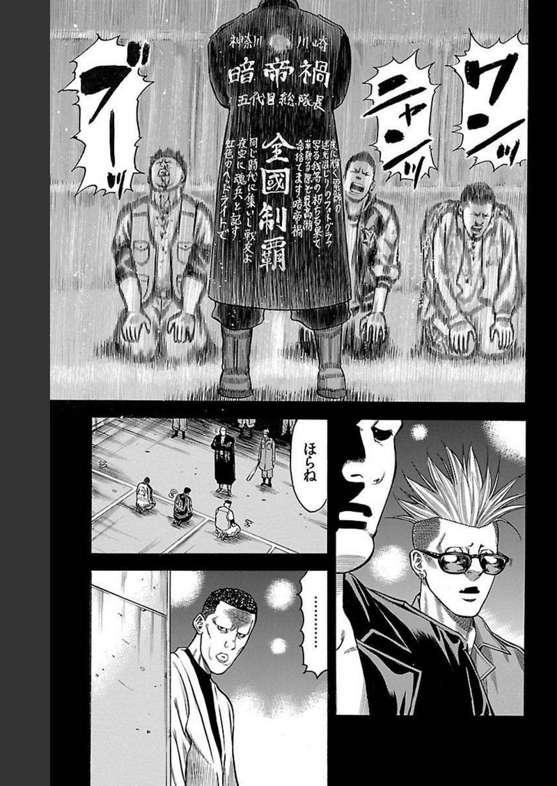 チキン 「ドロップ」前夜の物語 第129話 - Page 29
