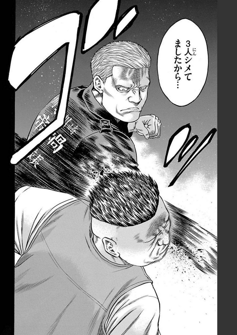 チキン 「ドロップ」前夜の物語 第129話 - Page 26