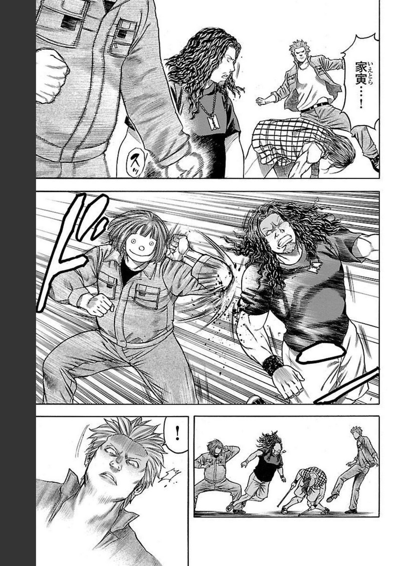チキン 「ドロップ」前夜の物語 第130話 - Page 11