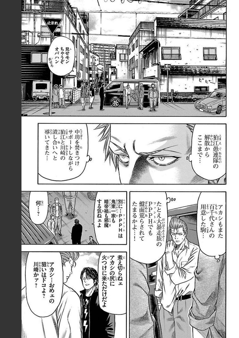 チキン 「ドロップ」前夜の物語 第130話 - Page 19