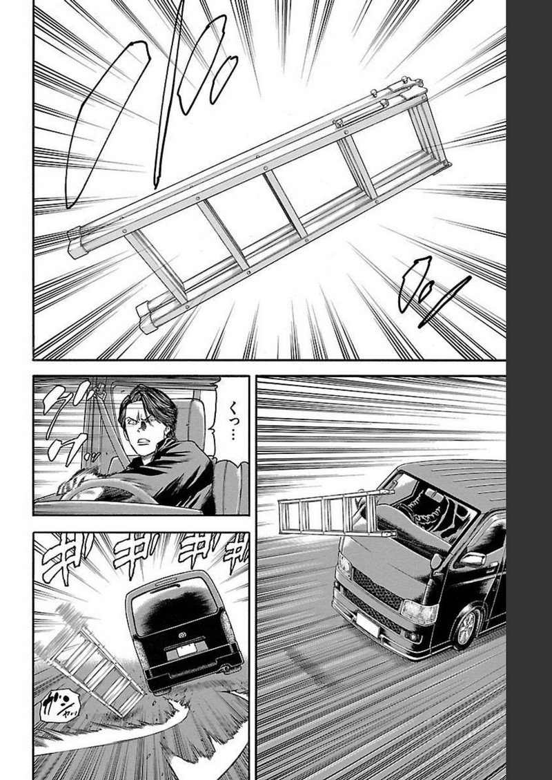 チキン 「ドロップ」前夜の物語 第130話 - Page 8