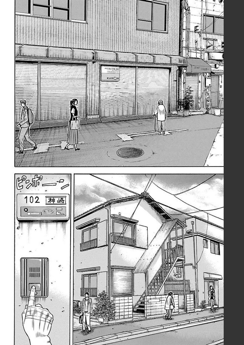 チキン 「ドロップ」前夜の物語 第130話 - Page 22