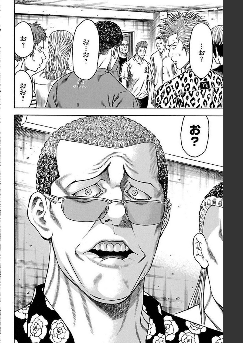 チキン 「ドロップ」前夜の物語 第131話 - Page 46