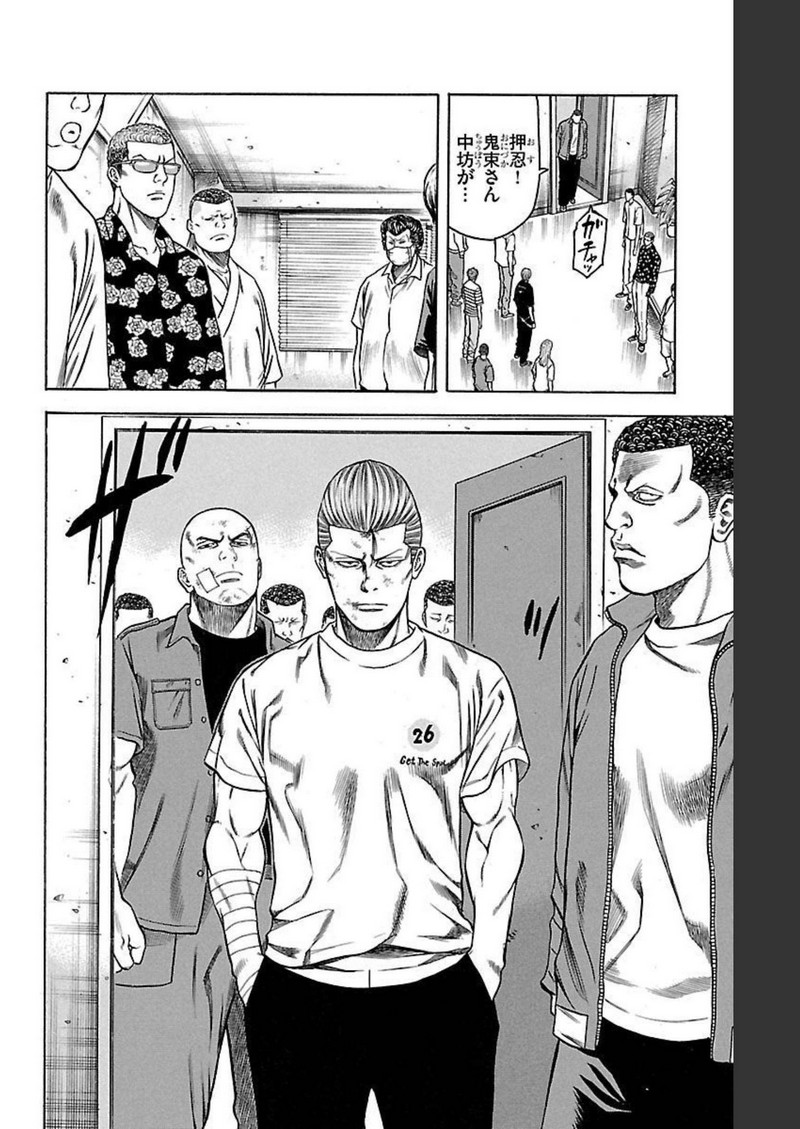 チキン 「ドロップ」前夜の物語 第131話 - Page 42