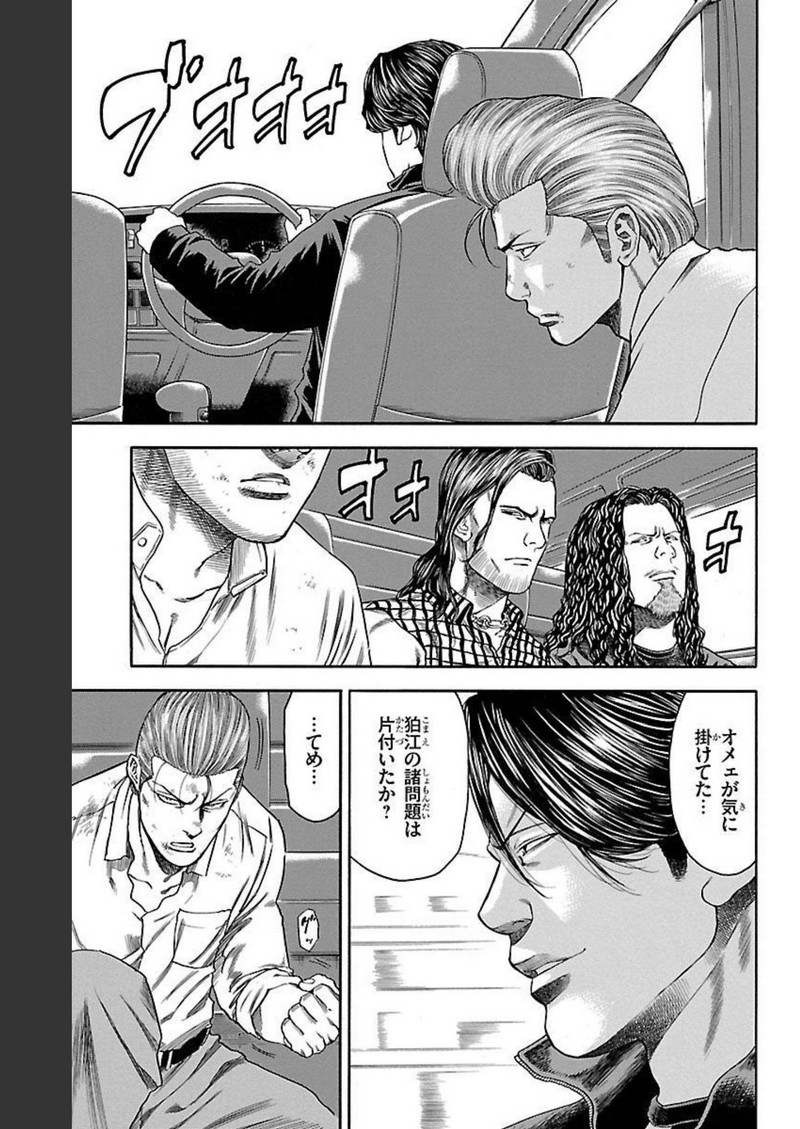 チキン 「ドロップ」前夜の物語 第130話 - Page 3