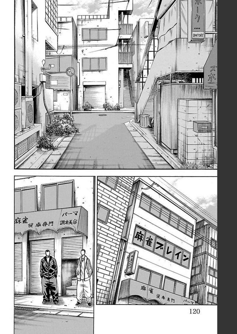 チキン 「ドロップ」前夜の物語 第129話 - Page 20