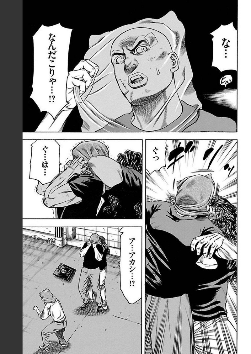 チキン 「ドロップ」前夜の物語 第129話 - Page 39