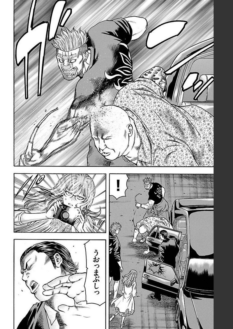 チキン 「ドロップ」前夜の物語 第132話 - Page 40