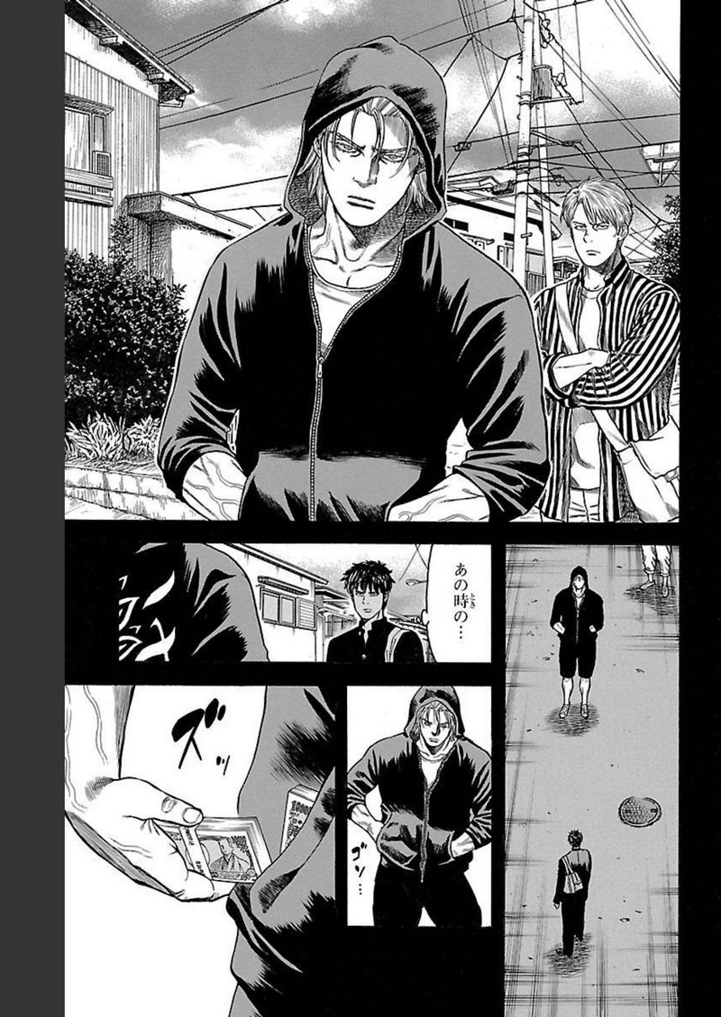 チキン 「ドロップ」前夜の物語 第128話 - Page 35
