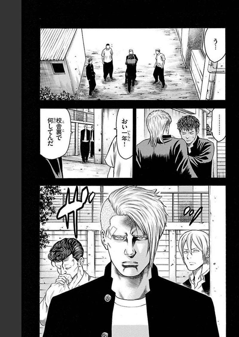 チキン 「ドロップ」前夜の物語 第127話 - Page 11