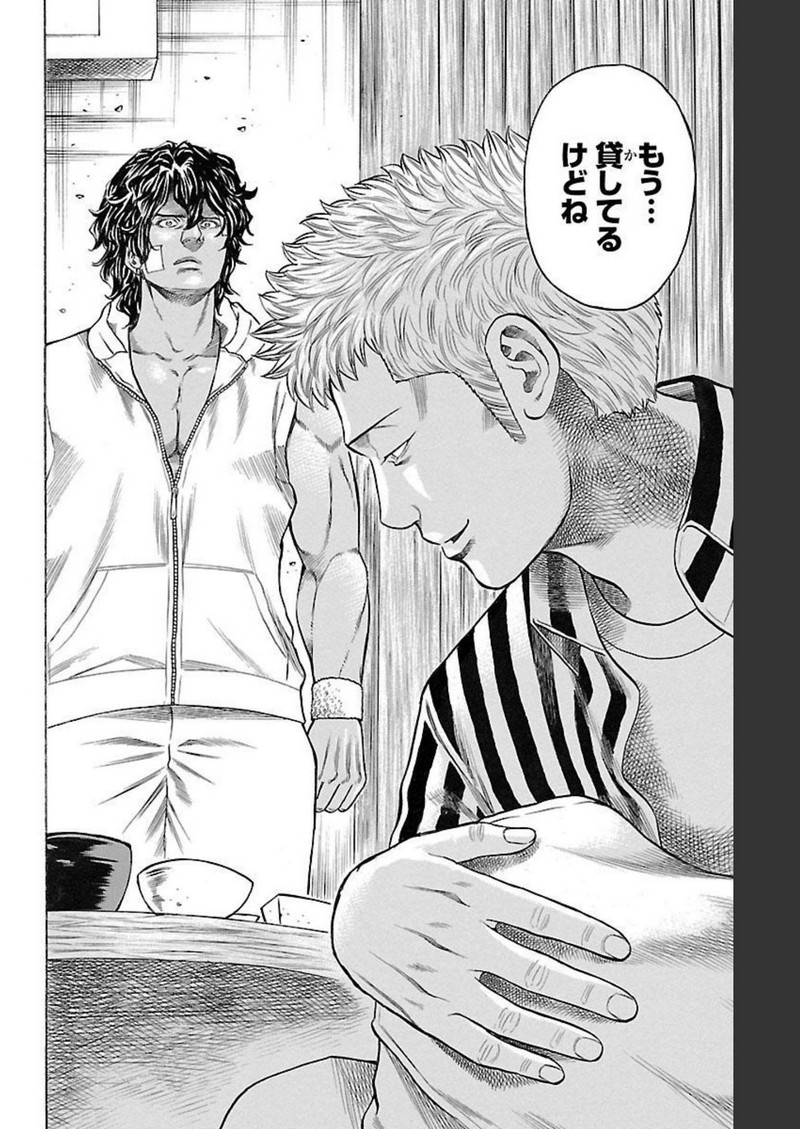チキン 「ドロップ」前夜の物語 第126話 - Page 30
