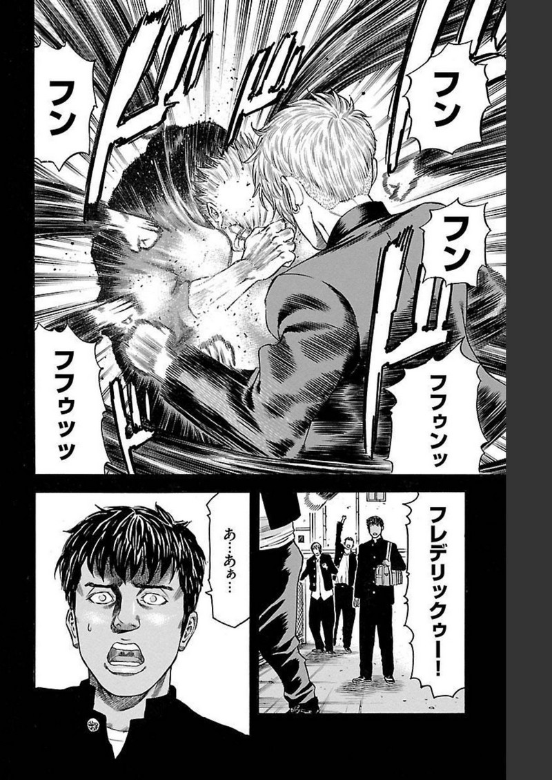 チキン 「ドロップ」前夜の物語 第127話 - Page 40