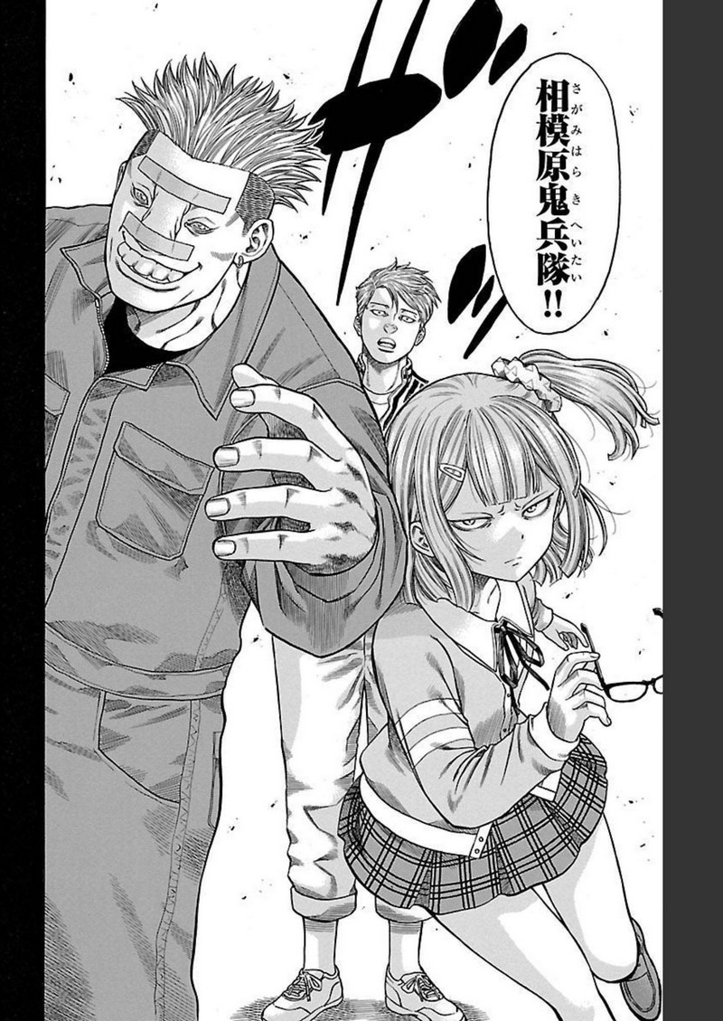 チキン 「ドロップ」前夜の物語 第128話 - Page 14