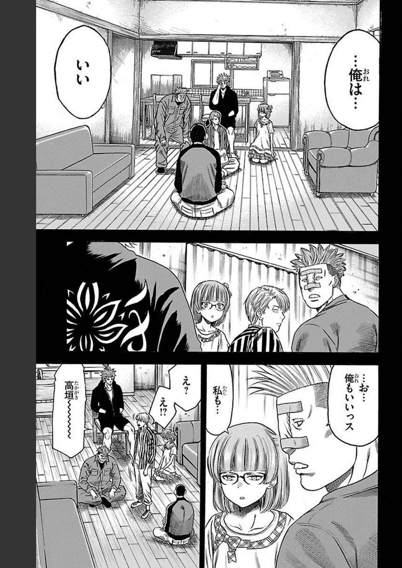 チキン 「ドロップ」前夜の物語 第128話 - Page 31